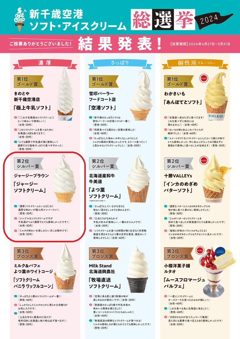 24soft_B1_poster_out-thumb-autox1132-4198